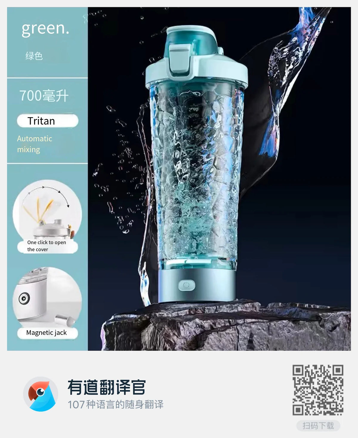 Inteligentny Shaker do Białka 650ml